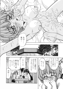 Page 78 of Gedou Inpouchou