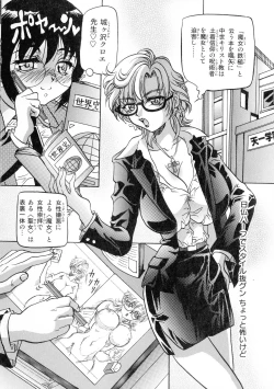 Page 80 of Gedou Inpouchou