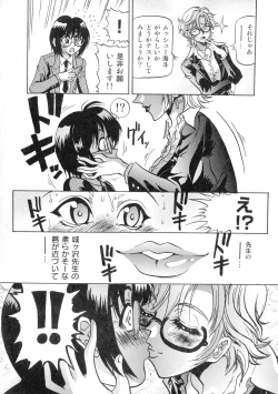 Page 84 of Gedou Inpouchou