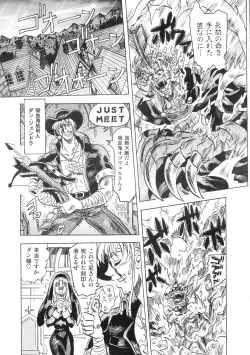 Page 99 of Gedou Inpouchou