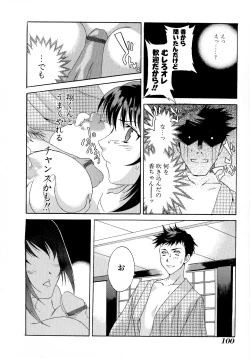 Page 100 of Bakunyuu Vol. 3 Kyonyuu