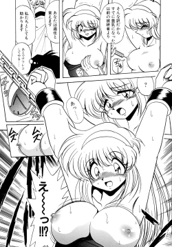 Page 118 of Bakunyuu Vol. 3 Kyonyuu