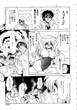 Page 119 of Bakunyuu Vol. 3 Kyonyuu