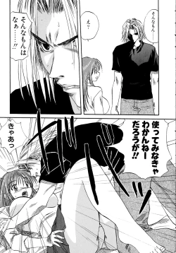 Page 37 of Bakunyuu Vol. 3 Kyonyuu