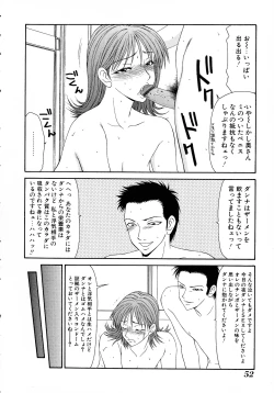 Page 52 of Bakunyuu Vol. 3 Kyonyuu