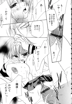 Page 85 of Bakunyuu Vol. 3 Kyonyuu