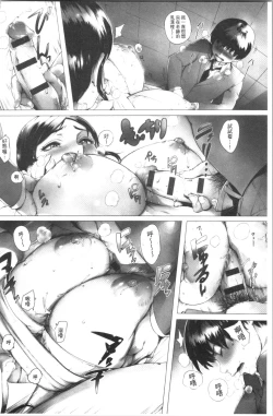 Page 131 of Torokase Orgasm