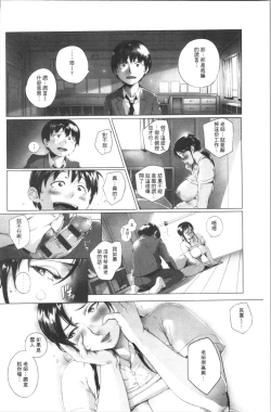 Page 135 of Torokase Orgasm