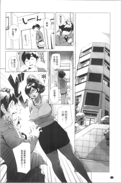 Page 159 of Torokase Orgasm