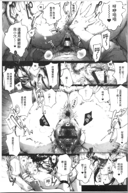 Page 178 of Torokase Orgasm