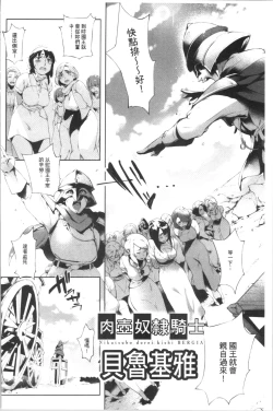 Page 183 of Torokase Orgasm