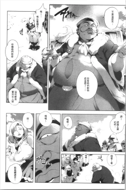 Page 184 of Torokase Orgasm