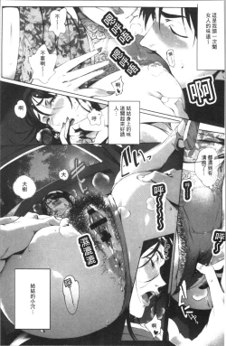 Page 21 of Torokase Orgasm