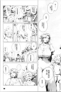 Page 44 of Torokase Orgasm