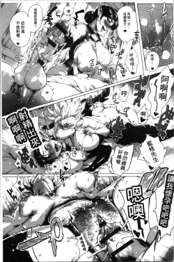 Page 58 of Torokase Orgasm