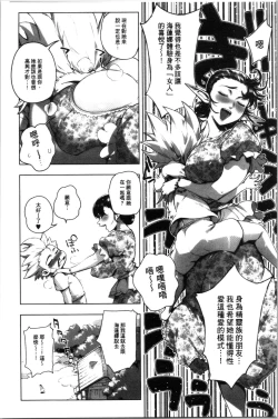 Page 82 of Torokase Orgasm