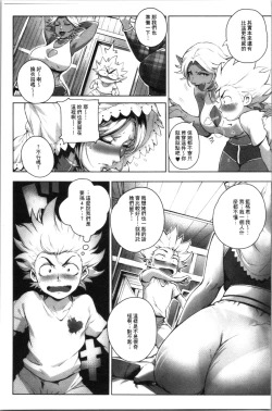 Page 88 of Torokase Orgasm