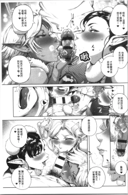 Page 92 of Torokase Orgasm