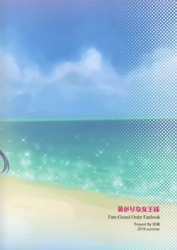 Page 26 of Atsugari na Joou-sama