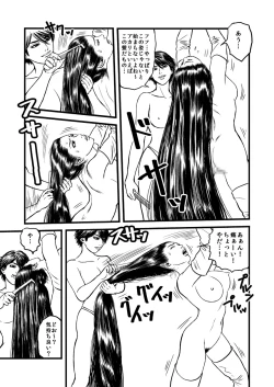 Page 5 of Kami seme rezu chokyo