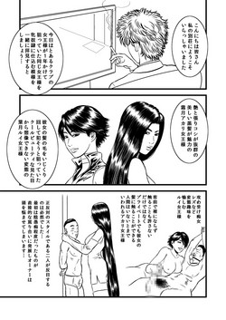 Download Kami seme rezu chokyo