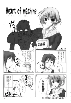 Page 20 of Suzumiya Haruhi no Shikkou Keikaku