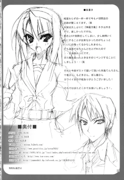 Page 21 of Suzumiya Haruhi no Shikkou Keikaku