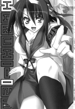 Page 2 of Suzumiya Haruhi no Shikkou Keikaku