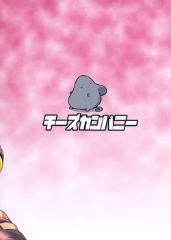 Page 24 of Bounyuu Saiminchuu