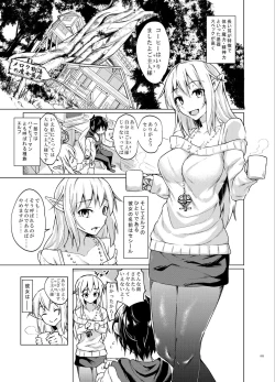 Page 5 of Toaru Elf o Hikitorimashite Soushuuhen