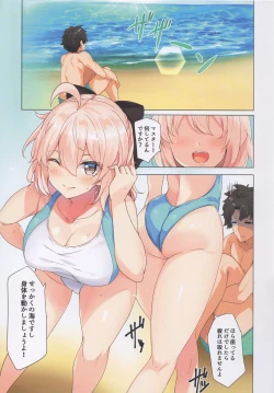 Page 4 of Okita-san to Vacances Biyori