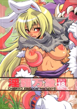 Page 1 of Inrabansho