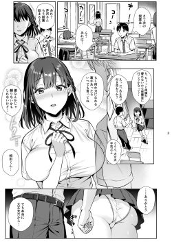 Page 4 of Toshoshitsu no Kanojo 2