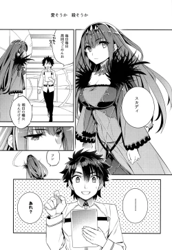Page 3 of C9-39 W Scathach to