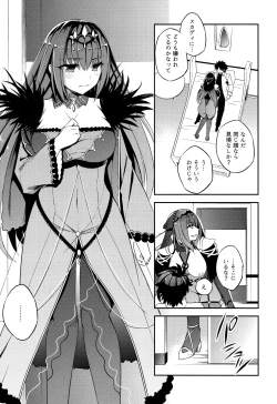 Page 5 of C9-39 W Scathach to