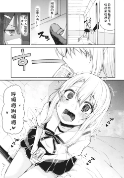 Page 6 of Mahou Shoujo to Shiawase Game - Magical Girl and Happiness Game