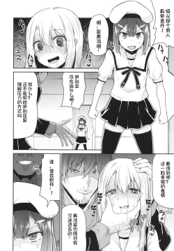 Page 9 of Mahou Shoujo to Shiawase Game - Magical Girl and Happiness Game