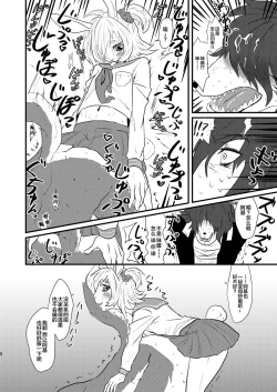 Page 10 of Danshi Koukousei ga Arbeit o Hajimemashita
