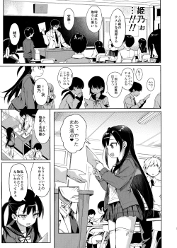 Page 6 of JC Saimin de Seikyouiku + JC no Omake