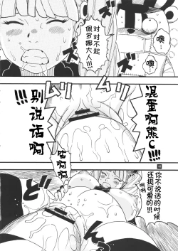 Page 22 of GHOST PRINCESS