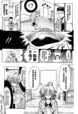 Page 166 of Pure Girl