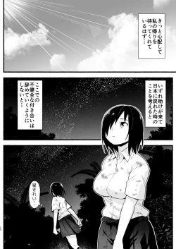 Page 9 of Mujintou Kimeseku Kairaku Ochi... Nai JK! Choroi yo Yoshimurawa