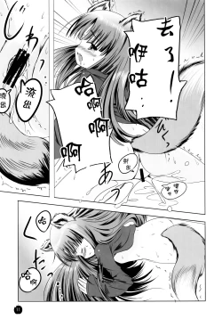 Page 11 of Amairo no Kimi o Aisu