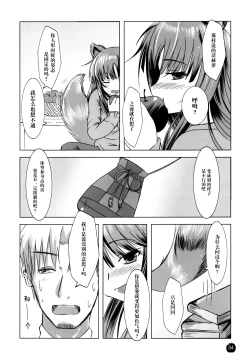 Page 4 of Amairo no Kimi o Aisu