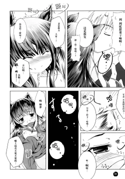 Page 8 of Amairo no Kimi o Aisu