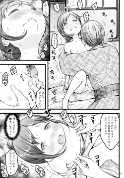 Page 10 of Hokahoka JS Onsen