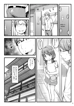 Page 4 of Hokahoka JS Onsen
