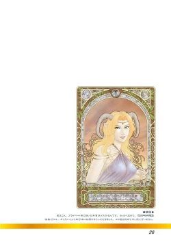 Page 23 of Make Up♥