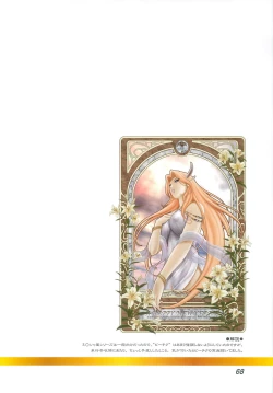 Page 65 of Make Up♥