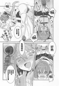 Page 10 of Astolfo-kyun to Honpou Sukebe Suru Hon.